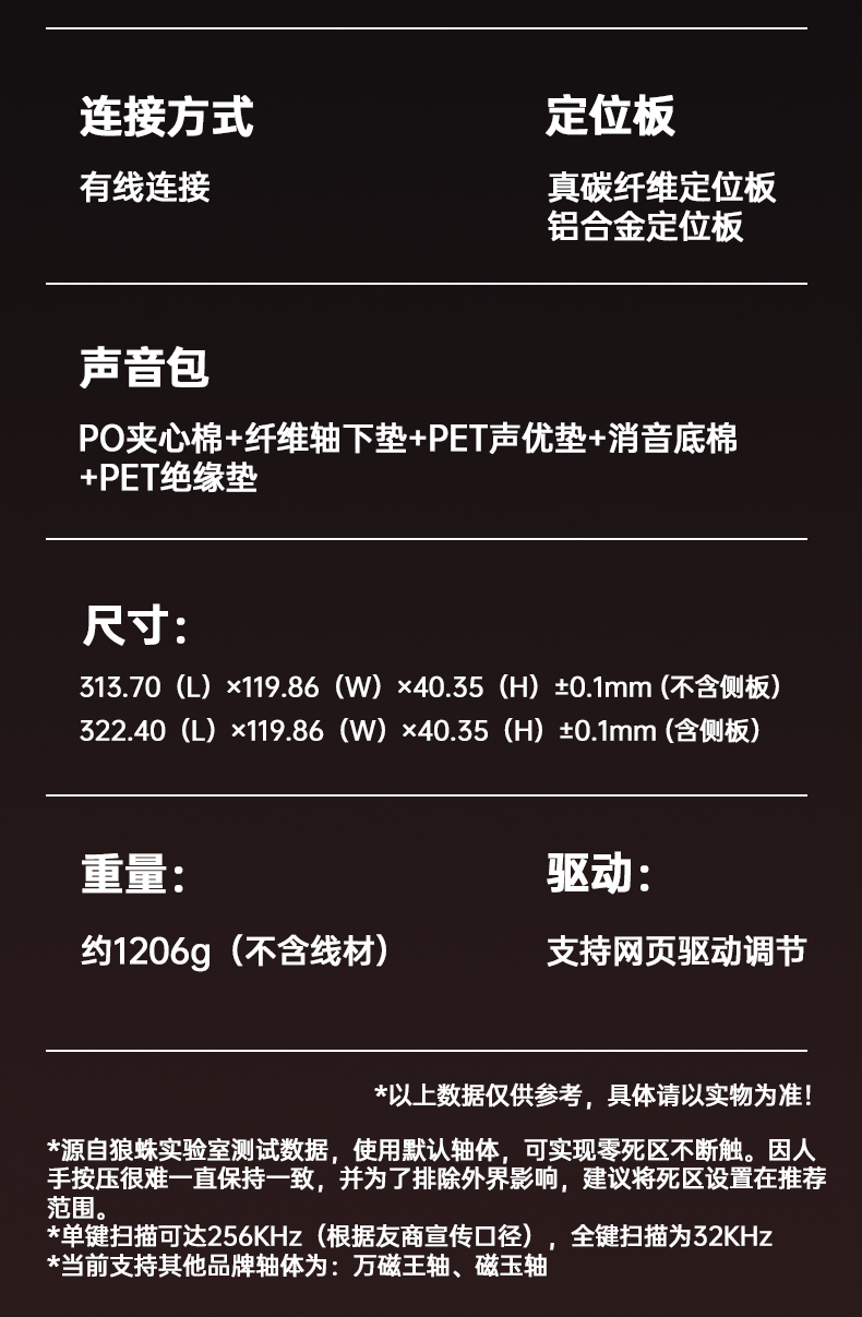 狼蛛HERO 68HE Ultra